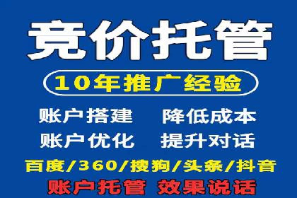 百度竞价代运营助力企业实现精准营销案例